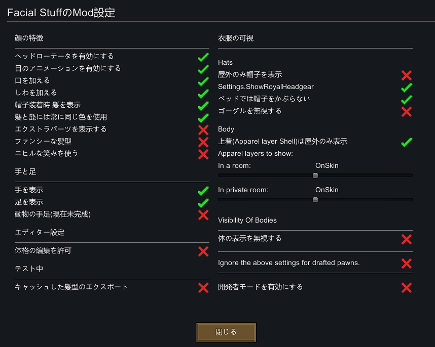 しーかふぇ的facial Stuffのススメ Si Cafeのリムワールド スターバウンドmod日記